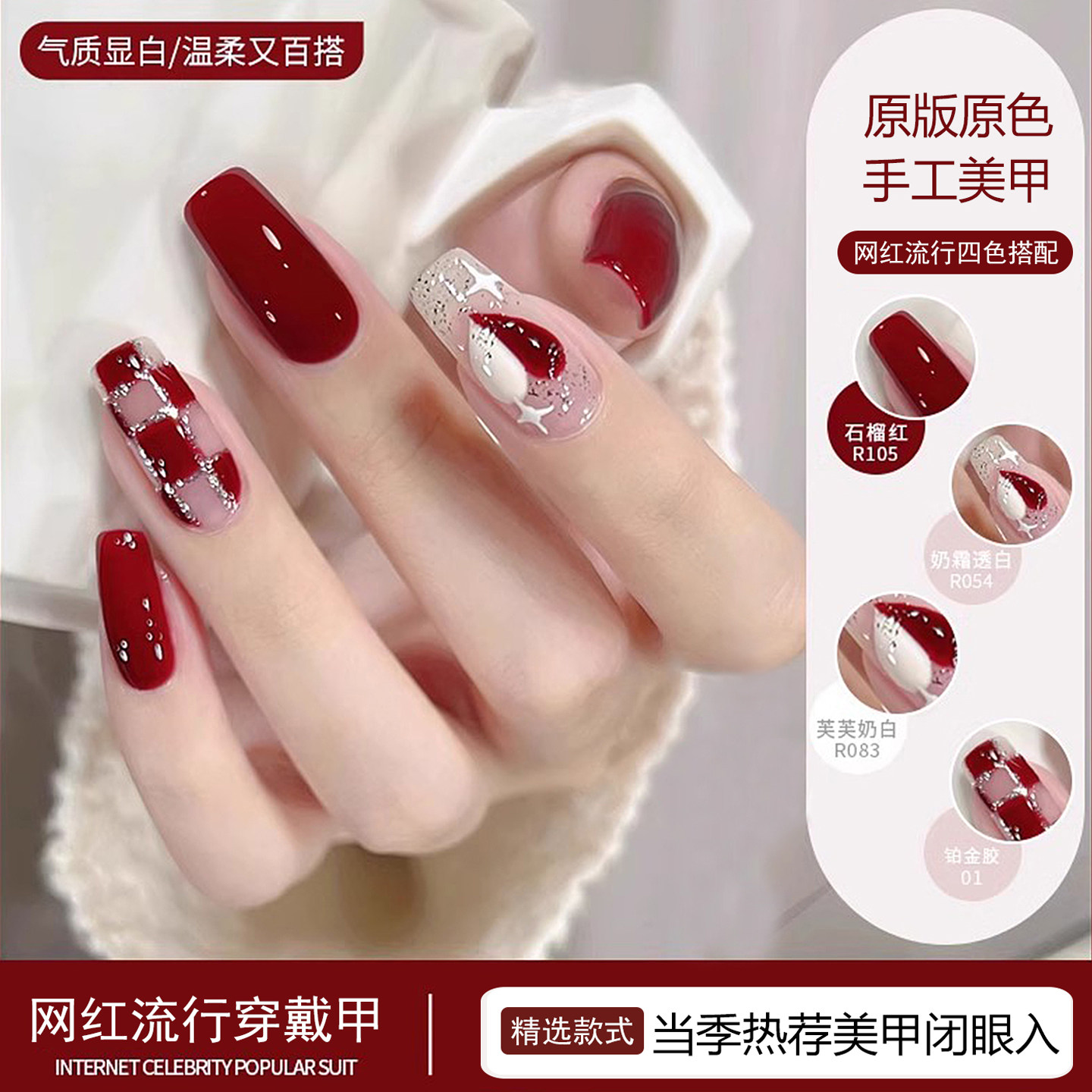 诗和远方红棕焦糖秋冬美甲