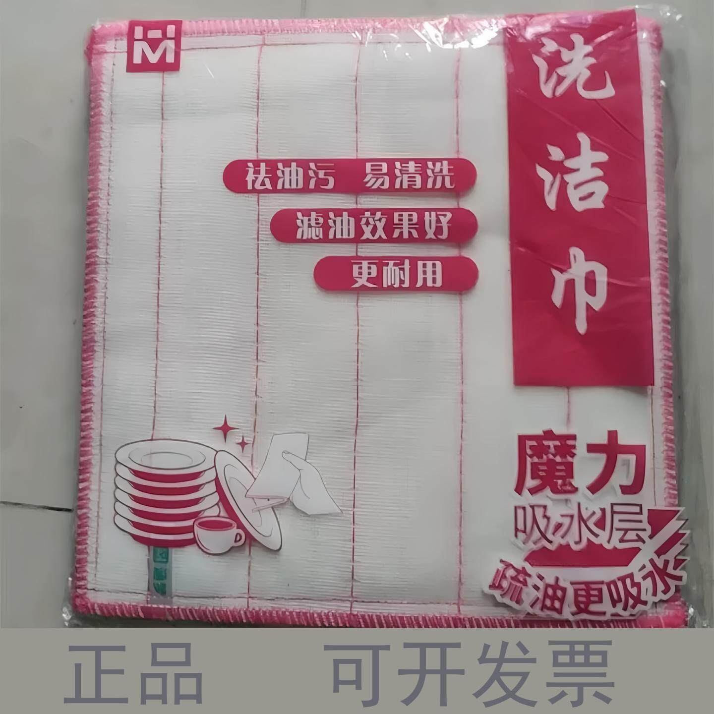 涵梦洗洁巾洗碗布不沾油全纯棉纱加厚家用厨房专用吸水抹布刷碗巾
