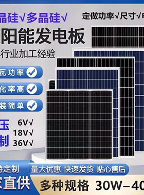 6v太阳能发电板多晶硅光伏板家用屋顶发电组件50W-100W120路灯板