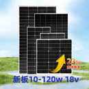 100w房车专用60w发电 120w太阳能板电池组件18v充12v电池光伏新款