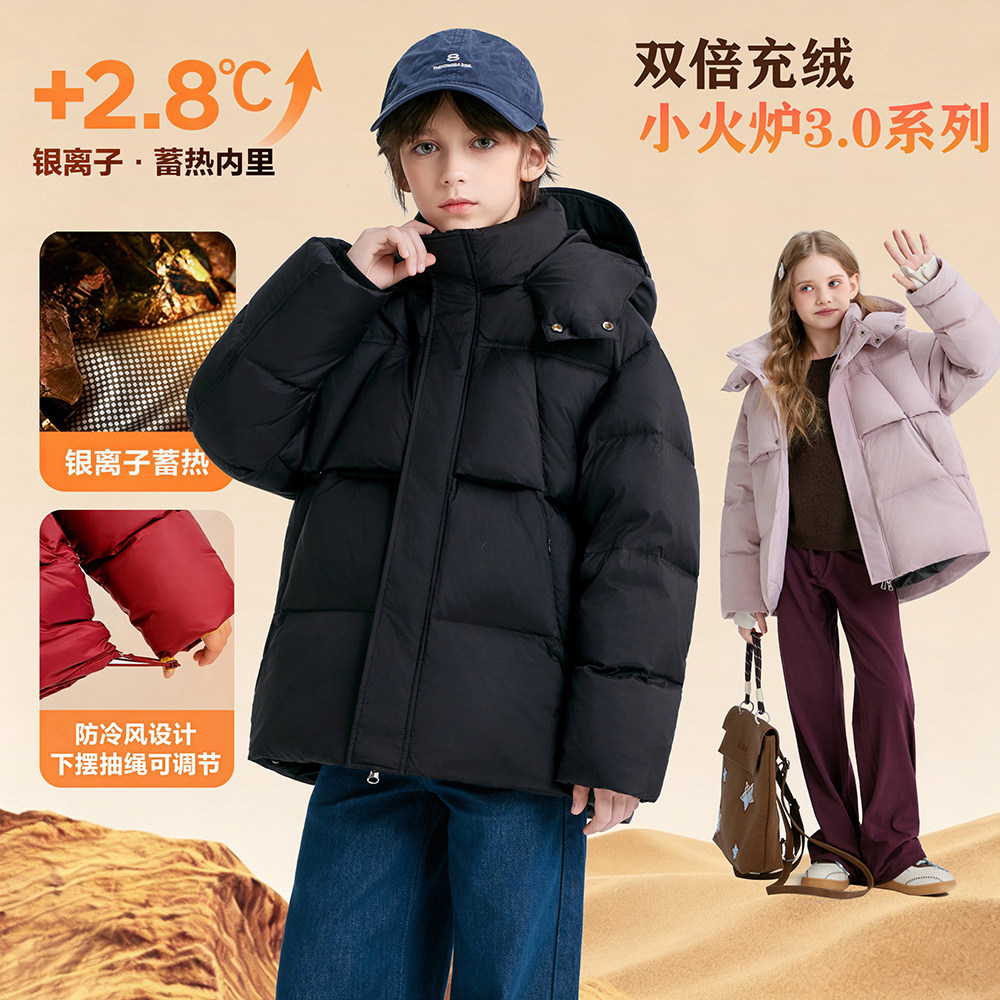 MOUAOT儿童羽绒服男童2026新款冬装女童中大童加厚连帽亲子装外套