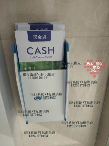 兴业银行VI标识现金袋收纳盒亚克力资料盒挂墙式宣传架 - 封面