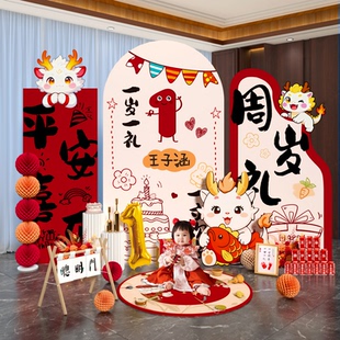 周岁礼新中式场景布置装饰抓周礼kt板男女孩生日仪式感道具背景墙