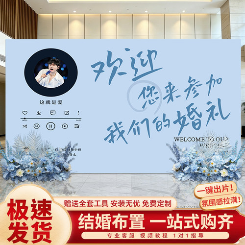 婚宴迎宾留影背景墙KT板定制