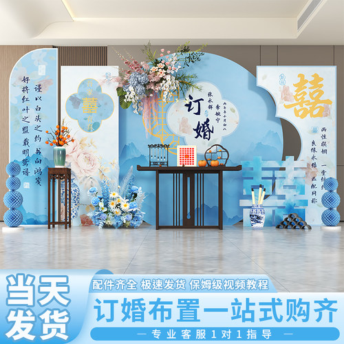 订婚场景布置装饰蓝色背景墙KT板