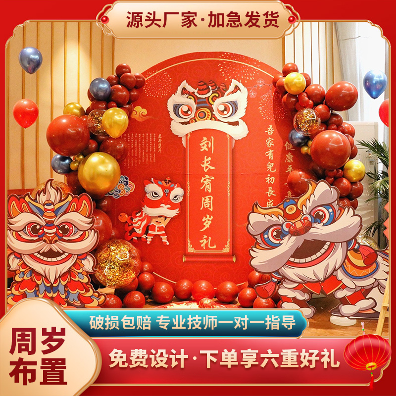 宝宝一周岁生日宴布置装饰男女孩抓周礼满月百天kt板定制用品套餐