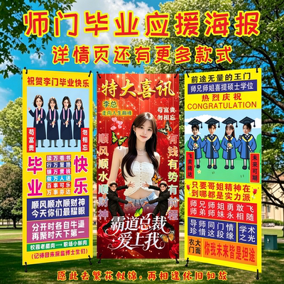 毕业定制迎宾接机X展架易拉宝