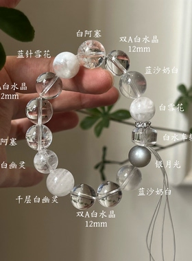 金-天然白水晶白幽灵手串缓解内耗情绪五行喜金补金生日礼物