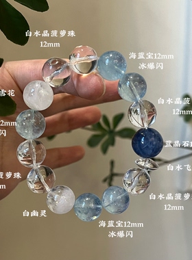 水金天然黑曜石白水晶海蓝宝蓝晶石黑发晶手链多圈手串喜水金