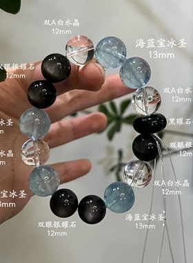 水金天然黑曜石白水晶海蓝宝蓝晶石黑发晶手链多圈手串喜水金