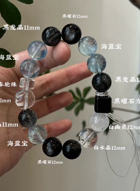 水金天然黑曜石白水晶海蓝宝蓝晶石黑发晶手链多圈手串喜水金