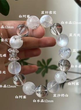 金-天然白水晶白幽灵手串缓解内耗情绪五行喜金补金生日礼物