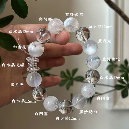 金-天然白水晶白幽灵手串缓解内耗情绪五行喜金补金生日礼物