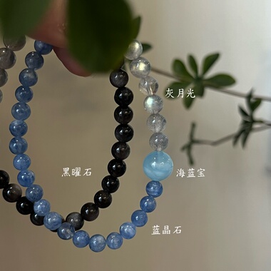 水-天然水晶黑发晶蓝晶石海蓝宝黑曜石手串招财五行喜水补水礼物