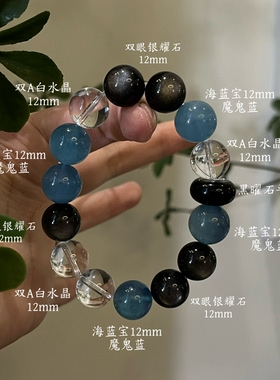 水金天然黑曜石白水晶海蓝宝蓝晶石黑发晶手链多圈手串喜水金