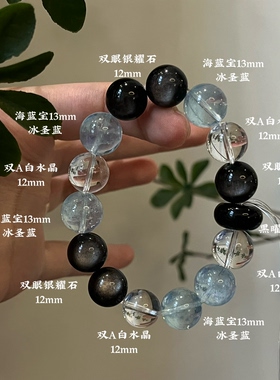 水金天然黑曜石白水晶海蓝宝蓝晶石黑发晶手链多圈手串喜水金