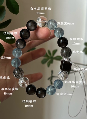 水金天然黑曜石白水晶海蓝宝蓝晶石黑发晶手链多圈手串喜水金