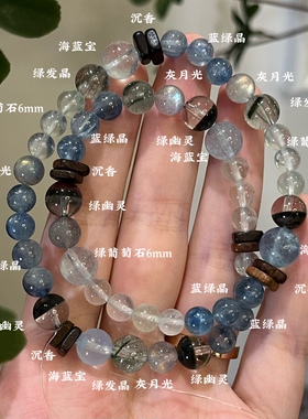 木水混合五行补水木海蓝宝蓝晶石绿幽灵绿檀木夺权生日礼物