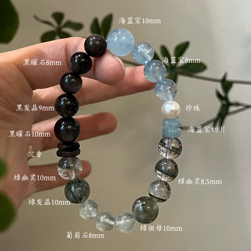 木水正才绿幽灵天然绿发晶黑发晶黑曜石海蓝宝手串聚财喜木水貔貅