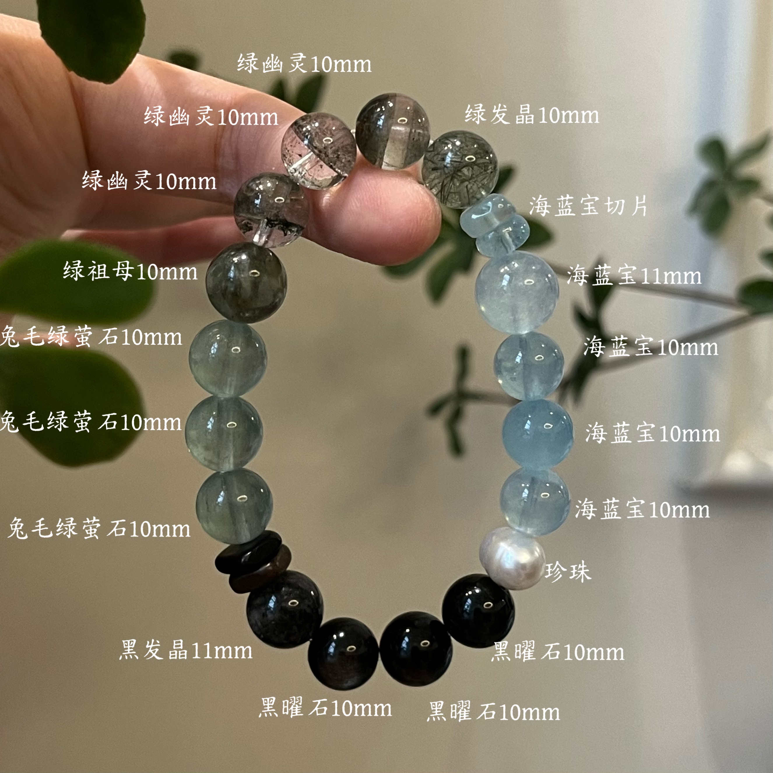 木水正才绿幽灵天然绿发晶黑发晶黑曜石海蓝宝手串聚财喜木水貔貅