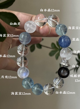 水金天然黑曜石白水晶海蓝宝蓝晶石黑发晶手链多圈手串喜水金
