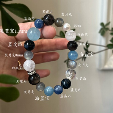 水金天然黑曜石白水晶海蓝宝蓝晶石黑发晶手链多圈手串喜水金