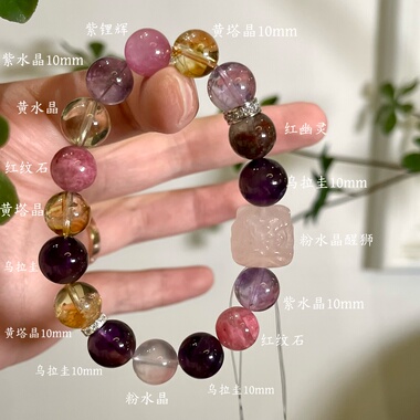 火土-天然紫水晶粉水晶黄水晶手串手链喜火喜土礼物上岸