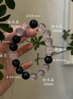 水火-黑曜石紫水晶粉水晶蓝虎眼五行喜水火礼物