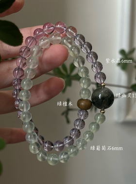 木火-天然紫锂辉紫水晶红幽灵绿檀木桃花生日礼物南红多圈石榴石