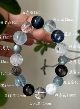 水金天然黑曜石白水晶海蓝宝蓝晶石黑发晶手链多圈手串喜水金
