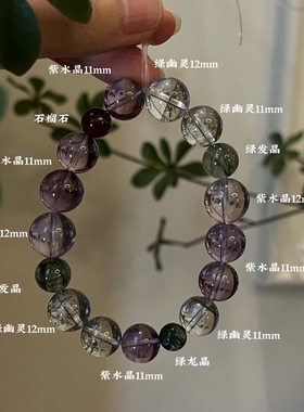 木火-天然紫锂辉紫水晶红幽灵绿檀木桃花生日礼物南红多圈石榴石