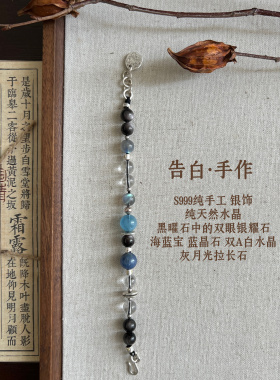 S999纯银原创天然水晶白水晶黑曜石黄水晶绿幽灵五行手链情侣手链