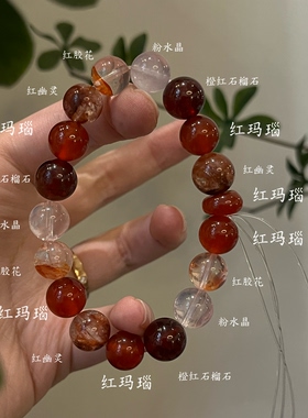 火-五行喜火粉水晶草莓晶紫水晶虎眼石天然红玛瑙手串新年礼物