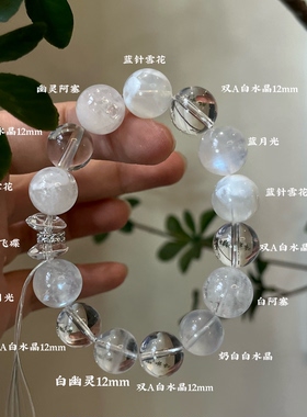 金-天然白水晶白幽灵手串缓解内耗情绪五行喜金补金生日礼物