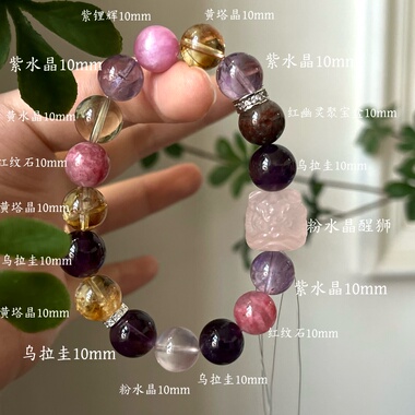火土-天然紫水晶粉水晶黄水晶手串手链喜火喜土礼物上岸