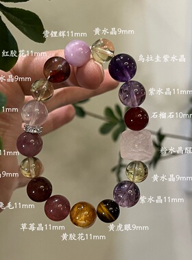 火土-天然紫水晶粉水晶黄水晶手串手链喜火喜土礼物上岸