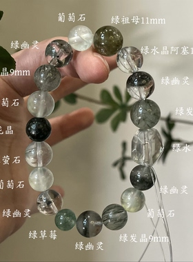 木-天然水晶绿幽灵孔雀石绿檀木绿幽灵手串手串五行喜木生日礼物