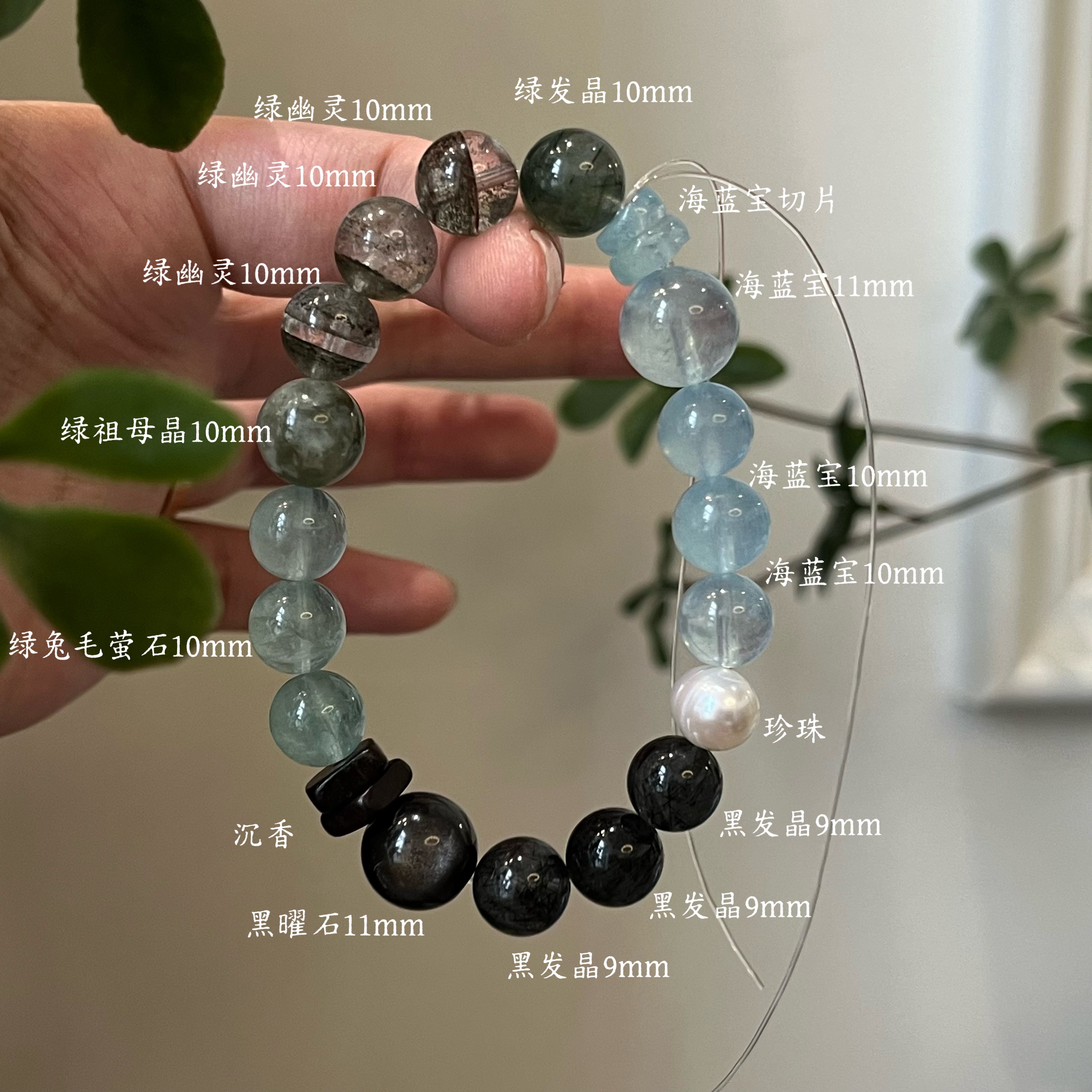 木水正才绿幽灵天然绿发晶黑发晶黑曜石海蓝宝手串聚财喜木水貔貅