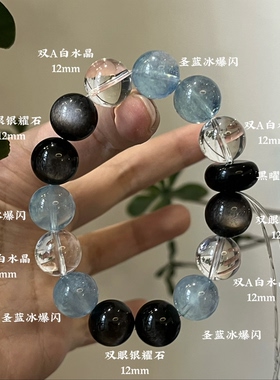 水金天然黑曜石白水晶海蓝宝蓝晶石黑发晶手链多圈手串喜水金
