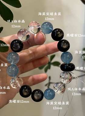 水金天然黑曜石白水晶海蓝宝蓝晶石黑发晶手链多圈手串喜水金