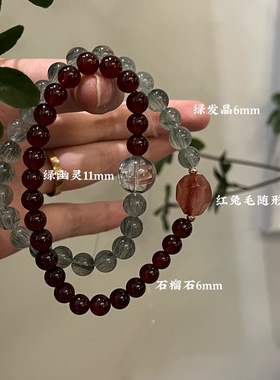 木火-天然紫锂辉紫水晶红幽灵绿檀木桃花生日礼物南红多圈石榴石