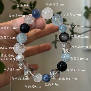 水金天然黑曜石白水晶海蓝宝蓝晶石黑发晶手链多圈手串喜水金