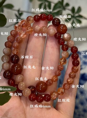 火-五行喜火粉水晶草莓晶紫水晶虎眼石天然红玛瑙手串新年礼物