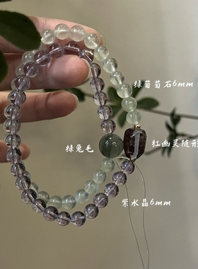 木火-天然紫锂辉紫水晶红幽灵绿檀木桃花生日礼物南红多圈石榴石