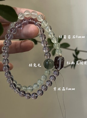 木火-天然紫锂辉紫水晶红幽灵绿檀木桃花生日礼物南红多圈石榴石