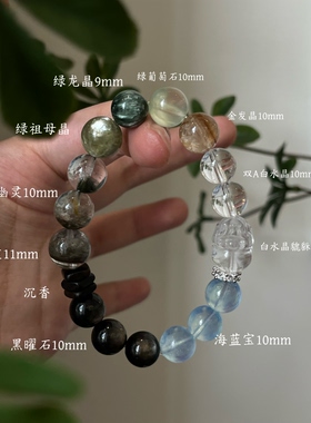 木水正才绿幽灵天然绿发晶黑发晶黑曜石海蓝宝手串聚财喜木水貔貅