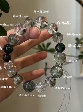 木金-五行补木补金绿葡萄石绿幽灵白水晶招财拒绝内耗生日礼物