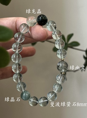 木-天然水晶绿幽灵孔雀石绿檀木绿幽灵手串手串五行喜木生日礼物
