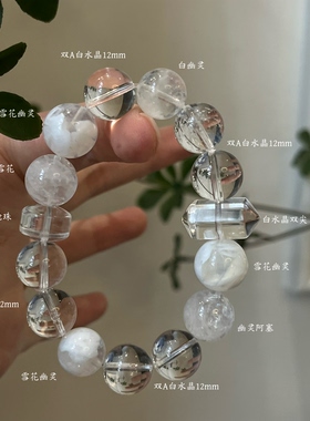金-天然白水晶白幽灵手串缓解内耗情绪五行喜金补金生日礼物