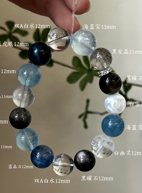 水金天然黑曜石白水晶海蓝宝蓝晶石黑发晶手链多圈手串喜水金